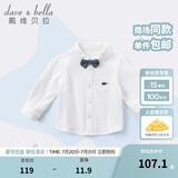 戴维贝拉（DAVE＆BELLA）男童衬衫儿童衬衣男宝宝小学生校服白衬衫秋装婴幼儿秋季上衣 白色 130cm（(建议身高120-130cm）