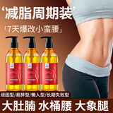 花梳映燃脂精油减肚子瘦肚子瘦腰全身紧致美容塑形男女通用肥按摩腿精油 【3瓶 】300ml*3 实付2瓶款 送赠品