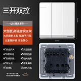 鸿雁Q86开关插座86型墙面暗装电源无边框大板USB家用开关 Q86白色 三开双控