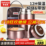 泰福高（TAFUCO）焖烧杯粥桶汤罐大容量学生便携不锈钢超长保温饭盒1000ML T2005