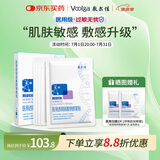 敷尔佳新版白膜1盒械字号医用敷料面膜状 医用透明质酸钠修复贴MHA-C-T