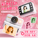 LOPOM 儿童相机玩具数码拍照录像彩色拍立得相机ccd男女孩玩具生日礼物