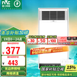 雷士（NVC）风暖浴霸照明排气一体速热浴室取暖器卫生间灯集成吊顶Y371