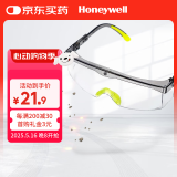 霍尼韦尔（Honeywell）护目镜 100310 S200A plus 石英灰镜框 透明镜片 男女 防雾眼镜