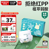 巴布豆（BOBDOG）新菠萝拉拉裤XL码36片婴儿尿不湿 超薄透气【品牌直供 安心品质】