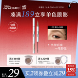 小奥汀（littleondine）天生野双头定型水眉笔03甜心浅棕2.1ml(防水汗不晕妆生日礼物)