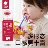 babycare 牙胶婴儿咬咬乐曼哈顿球手抓球婴儿磨牙牙胶宝宝牙胶玩具 【新品】杜巴利红