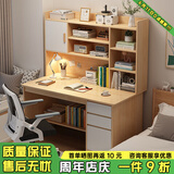 幻狐 （DREAM FOX ） 电脑桌台式家用带书架写字桌简约书桌书柜组合学生学习桌写字台 【单桌+电脑椅】田园橡木色100CM