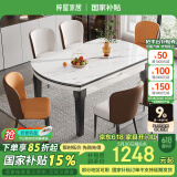 梓屋餐桌家用加厚岩板餐桌椅组合方圆两用餐桌813#1.35米桌+贝勒椅*4