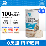 最宠（Paddy Time）猫零食冻干鸡小胸200g 成幼猫咪宠物猫狗零食营养增肥发腮生骨肉