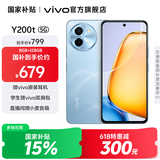 vivo Y200t 国家补贴 第一代骁龙 6 旗舰级强芯 120Hz金刚护眼屏 6000mAh大电池 游戏手机 晴山 12GB+256GB