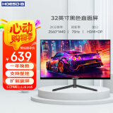 Hoesd.a瀚仕达显示器27英寸台式电脑显示屏2K高清电竞曲面游戏液晶屏幕办公4K家用165监控 【32英寸-2K-75Hz-全面屏】直面黑色