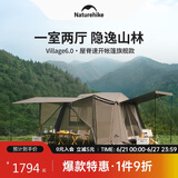 NatureHike挪客Village 6.0屋脊旗舰版速开帐篷天幕户外露营黑胶防晒防雨