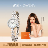 Davena【鞠婧祎同款】蒂玮娜美人鱼手表梦幻轻奢女士手表生日礼物送女友 【JD】银色珍珠白-甄橙礼盒+手镯