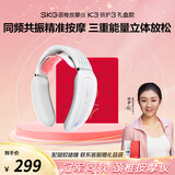 skg颈椎按摩器K3倍护 护颈部肩颈脖子热敷电双脉冲按摩仪小巧便携蓝牙智控 送男女友便携出游生日礼物