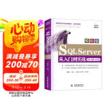 SQL Server从入门到精通 数据库基础入门案例视频教程教材书籍 深入浅出精益数据分析java数据库开发实战高性能mysql必知必会oracle图书书香节