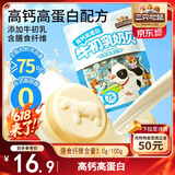 三只松鼠高钙高蛋白牛初乳奶贝300g/袋无添加奶片营养奶制品儿童休闲零食