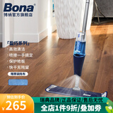 博纳（BONA）盈巧喷雾拖把实木地板拖布瓷砖大理石家用一拖净吸水平板喷水拖把 盈巧喷雾拖把（实木地板）