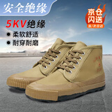 丽都依臣 5KV电工绝缘鞋劳保帆布透气高帮男女电力高压黄胶鞋解放鞋工地鞋