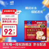 高丝（KOSE）胶原蛋白面膜红色50片/袋565ml 保湿滋润嫩滑温和修护节日礼物