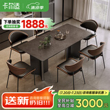 卡尔适轻奢极简岩板餐桌家用小户型现代简约金属长方形餐桌椅组合BN228 岩板餐桌+伊姆斯椅*4 180*90*75cm【全托底板】