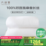 太湖雪 蚕丝春秋被100%桑蚕丝 全棉面料被重约5.6斤1.5*2.15m白