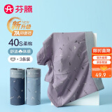 芬腾内裤男士7A抑菌3条装纯棉印花薄款贴身中腰平角裤
