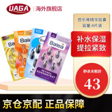 芭乐雅（Balea） 德国balea芭乐雅精华胶囊补水保湿抗皱精华 4片组合装精华胶囊