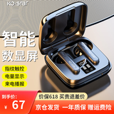KO-STAR T12 蓝牙耳机TWS真无线5.0音乐降噪双耳入耳式运动跑步游戏适用于鸿蒙安卓苹果vivo手机平板通用 【智能数显/来电播报/长续航】黑