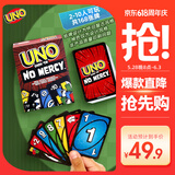 UNO【美泰正版UNO】U诺六一儿童节毫不留情系列纸牌桌面聚会HWV18