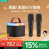 索爱（soaiy）SK2话筒麦克风k歌音箱蓝牙音响一体式家庭ktv套装自带声卡拉ok无线唱歌神器六一儿童男女小礼物