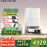 追觅扫地机器人S50Pro【国补享85折 咨询领千元大额补贴 】扫拖一体自动清洗全自动100℃热水洗热水拖 S50Pro水箱版【咨询立减千元+国补85折】