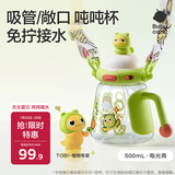 babycare恐龙双饮吸管水杯高颜值夏季便携男女水壶新款儿童上学-光电青