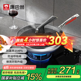 康巴赫第五代炒锅不粘锅抗菌不锈钢炒菜锅少油烟双面花纹蜂窝平底5代 【五代32cm】抗菌不锈钢炒锅 32cm