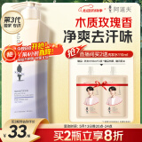 阿道夫精油沐浴露420ml 滋润舒缓 精油香氛沐浴液