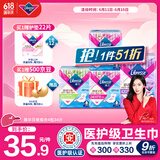 薇尔【央妈推荐】医护级卫生巾日夜组合姨妈巾套装V感4包34片
