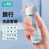 易旅（Etravel）旅行洗漱杯牙迷你折叠牙刷套装刷牙具收纳盒刷牙缸漱口杯 陶瓷白
