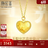 潮宏基 心光5G黄金足金项链女爱心生日礼物 计价 约3.15g