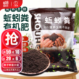 大禹大蒜种子老品种红蒜出蒜苔种籽紫皮早熟蒜苗四川红头香蒜祘批发 【通用型 不烧根】蚯蚓粪 800g