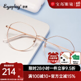 目戲（EYEPLAY）可配防蓝光近视眼镜男潮眼镜框架可选无度数平光镜女型号1051 C4玫瑰金色-配目戏1.60防蓝光
