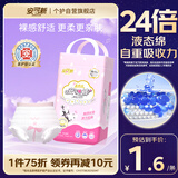 安可新 液态绵安心裤L码20片医护级安睡裤夜安裤型卫生巾安全裤绵柔亲肤