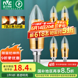 雷士（NVC）LED灯泡尖泡7瓦E14小螺口 光源节能灯 三色调光 5只装