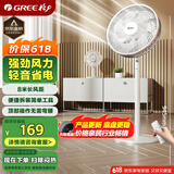 格力（GREE）【远程遥控】七叶轻音立式电风扇家用柔风落地扇台式桌面风扇大风量节能宿舍电扇 FS-3015Bh7
