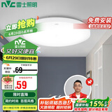 雷士照明（NVC）吸顶灯厨卫卧室led灯具阳台过道玄关灯单色光24W家用商用