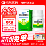 阿泰宁酪酸梭菌活菌胶囊36粒 肠道益生菌 消化不良 肠胃消化用药 用于急慢性腹泻拉肚子药 2亿+活菌 36粒x10盒[调理装]调节肠道菌群