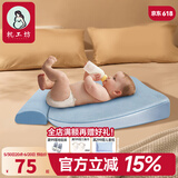 枕工坊婴儿防吐奶枕头宝宝防吐奶斜坡垫婴儿0-1岁新生儿防溢奶斜坡枕 【蓝韵阁】防侧滑+托臀柱