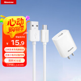 纽曼（Newmine）1米安卓充电套装5V/2A快速电源适配器