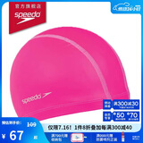 速比涛（Speedo）泳帽PU材质柔软舒适不勒头长发防水游泳帽 桃红