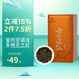天之红红茶滇红茶云南凤庆特级128g罐装自己喝的茶叶