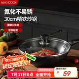 美厨（maxcook）炒锅铁锅 带盖30cm无涂层精铁炒菜锅氮化 燃气电磁炉通用MCC4558
